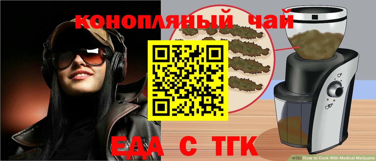 Печенье с ТГК конопля  Вход с VPN  Камень-на-Оби 