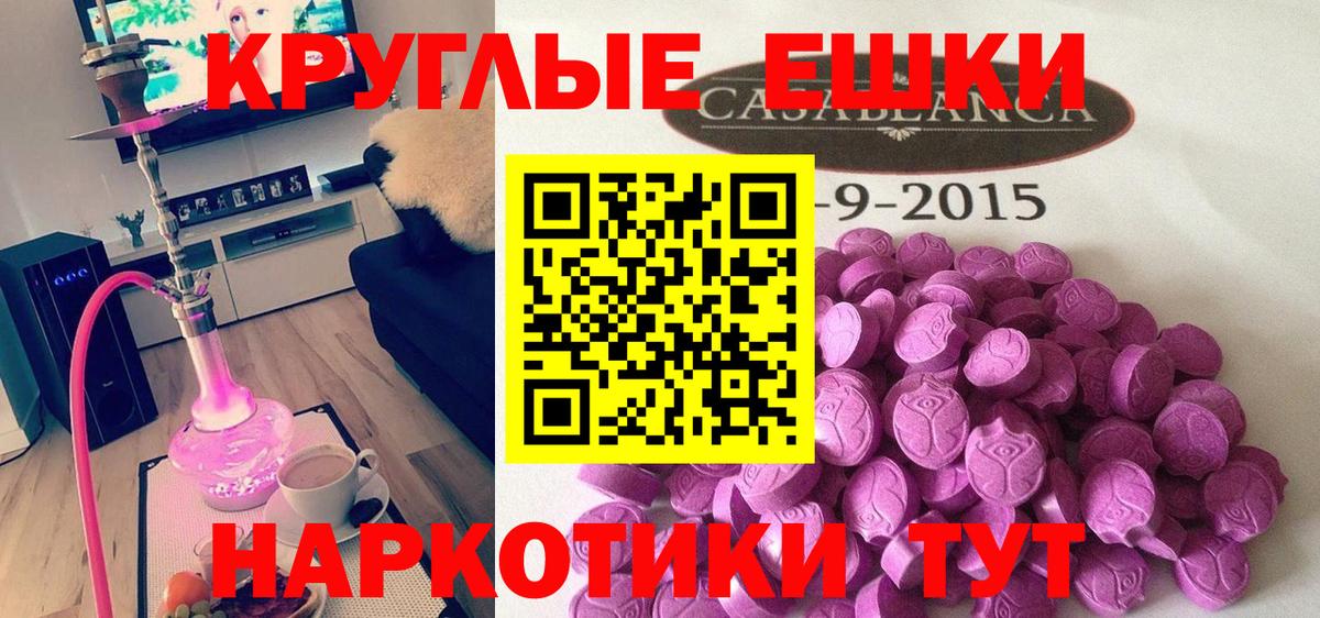ЭКСТАЗИ 280 MDMA Камень-на-Оби