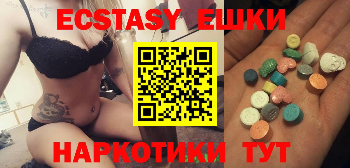 hydra зеркало  Экстази MDMA  ЭКСТАЗИ  Камень-на-Оби  Вход с VPN  Ecstasy MDMA 