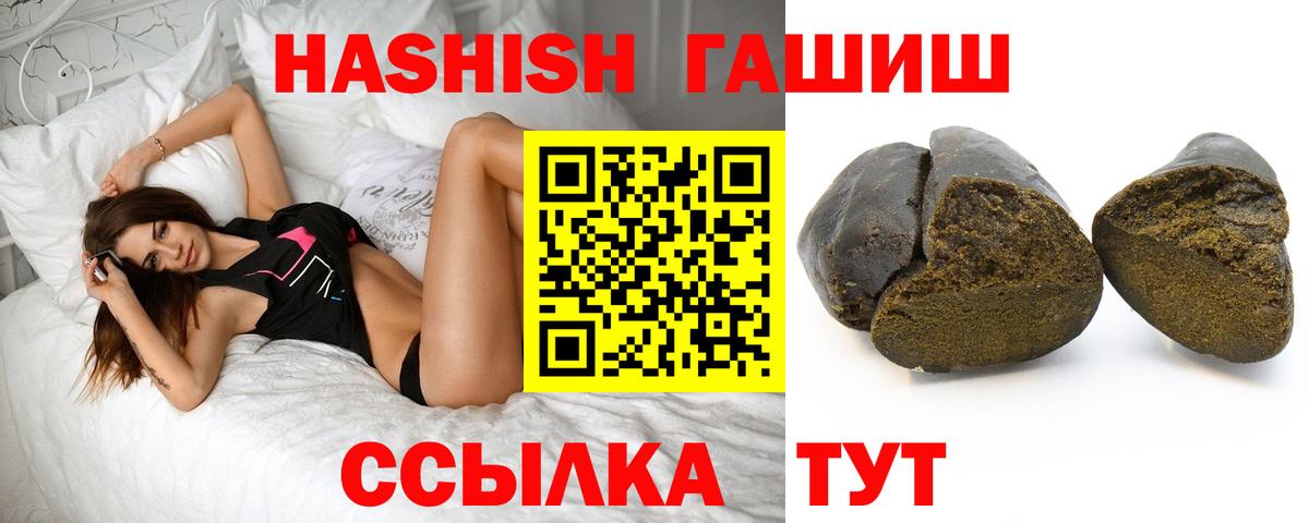 Гашиш Изолятор  Вход с VPN  ГАШИШ  Камень-на-Оби 