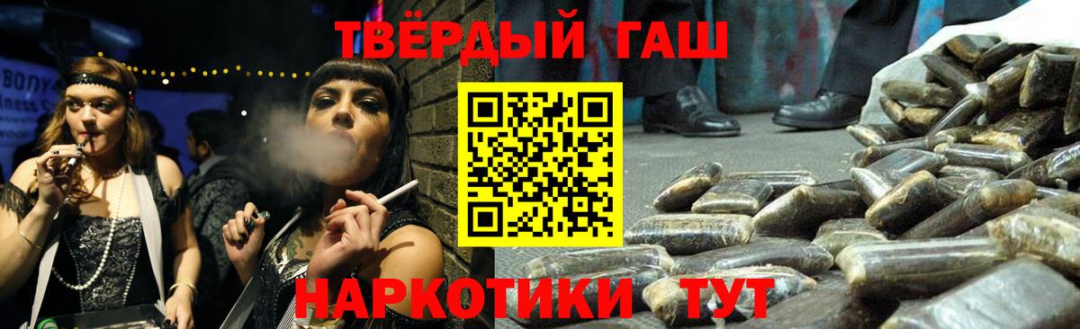 Гашиш Изолятор Камень-на-Оби