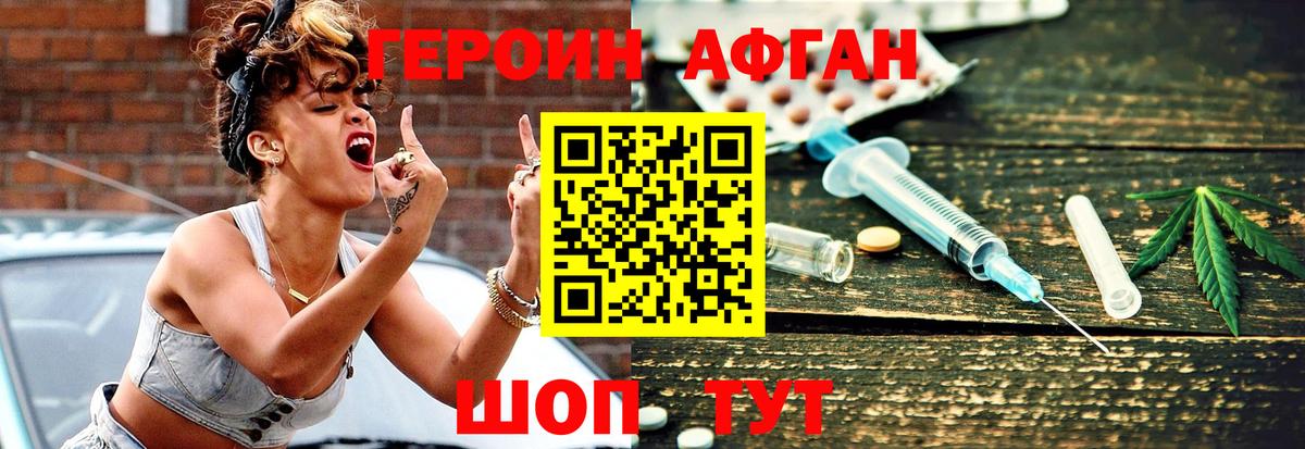 Героин Heroin Камень-на-Оби