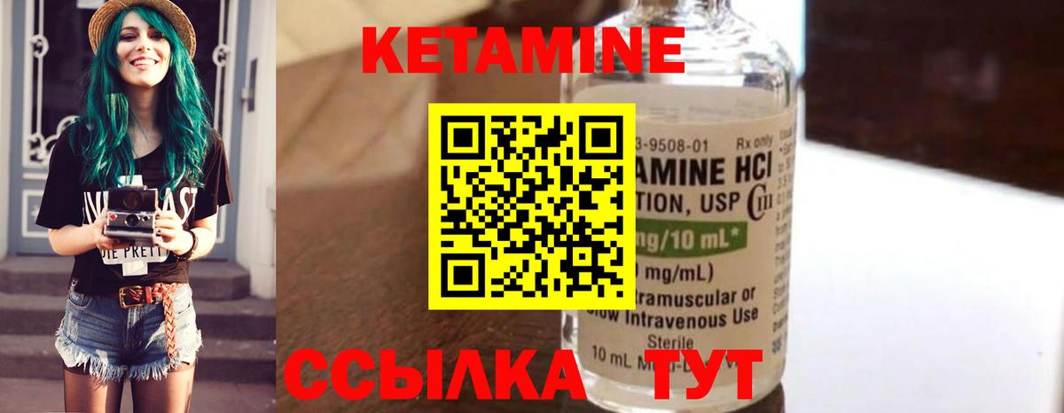 Кетамин VHQ Камень-на-Оби