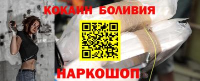 кокаин премиум Бийск