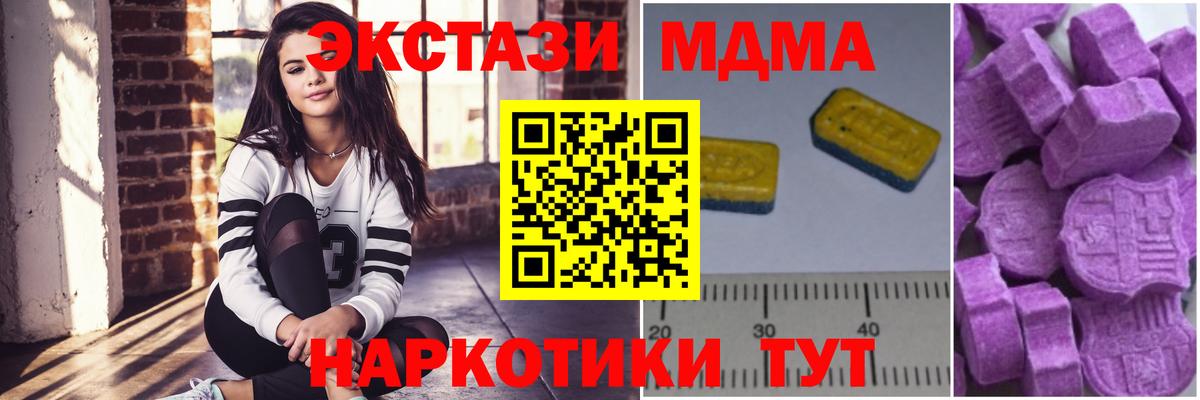 Камень-на-Оби  МДМА кристаллы  МДМА VHQ  Вход с VPN 
