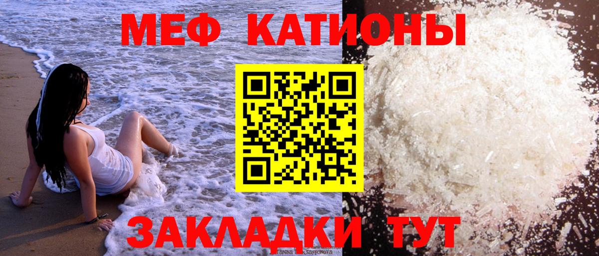 Мефедрон мука  Мефедрон  Вход с VPN  Камень-на-Оби  МЯУ-МЯУ VHQ 
