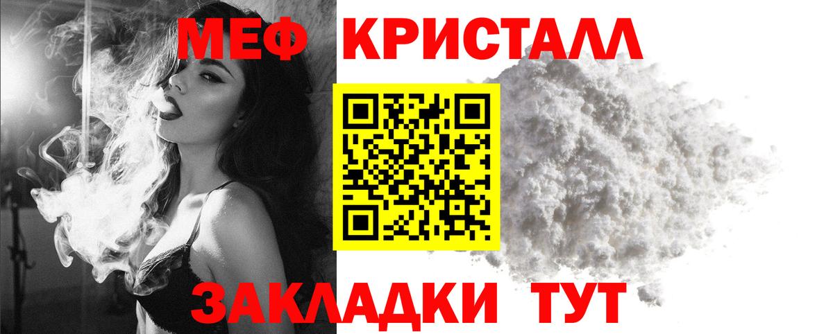 Мефедрон кристаллы Камень-на-Оби