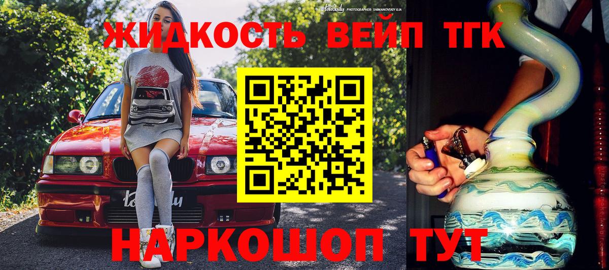 Камень-на-Оби  наркошоп  Вход с VPN  Дистиллят ТГК гашишное масло 